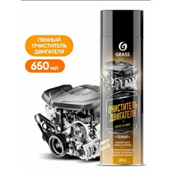 Пенный очиститель двигателя Motor cleaner (аэрозоль 650 мл)