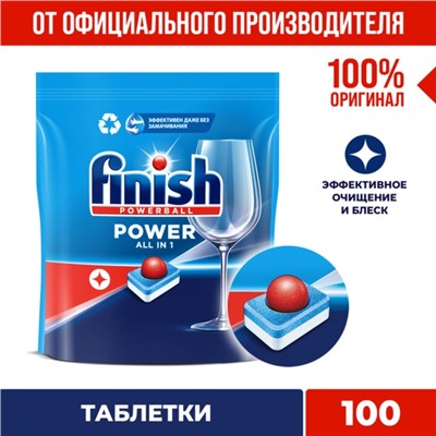 Таблетки для посудомоечных машин Finish All in1 Fizzing Action, 100 шт