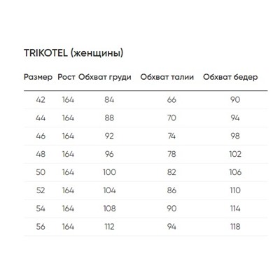 TR-ФЖ045-1кл Футболка ФЖ045