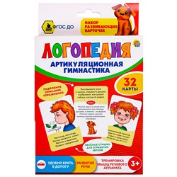 Игра развив. карточки "Логопедия" ИН-0841 в Екатеринбурге