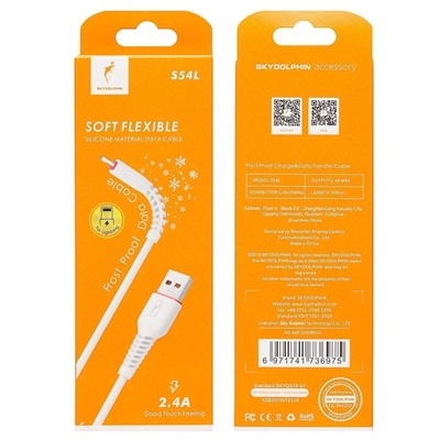 Кабель USB - Apple lightning SKYDOLPHIN S54L (повр. уп)  100см 2,4A  (white)