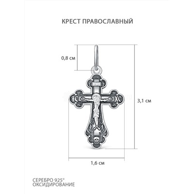 Крест из чернёного серебра - Спаси и сохрани, 3,1 см 1-220-3.55