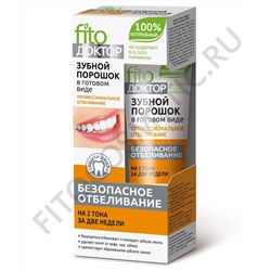 Порошок Зубной FITO-Косметик в готовом виде Профессиональное отбеливание серии Fito Доктор 45 мл