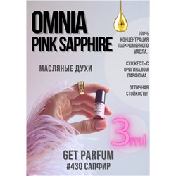 Omnia Pink Sapphire / GET PARFUM 430