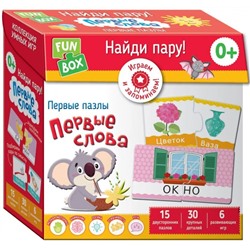 Уценка. Найди пару! Первые слова (Fun Box)