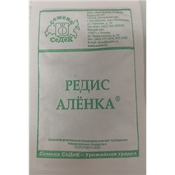 Редис  Аленка ч/б (Код: 92590)