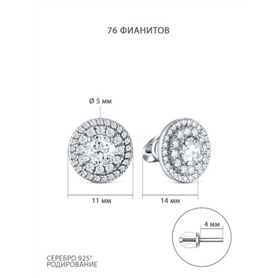 Серьги-пусеты из серебра с фианитами родированные 925 пробы С-3790-Р