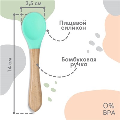 Ложка детская для кормления Крошка Я (силикон, бамбук), цвет бирюзовый