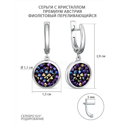 Серьги из серебра с кристаллом Премиум Австрия фиолетовый переливающийся родированные