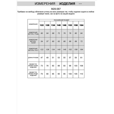 Школьная сорочка для мальчиков