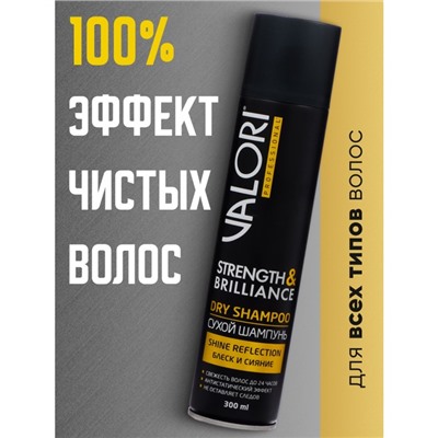 Шампунь сухой для волос Valori Professional Strength&Brilliance, 300 мл