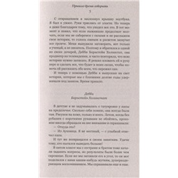 Клуб выживших. Реальная история заключенного из Аушвица