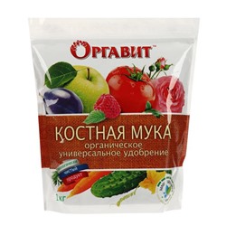 Удобрение органическое Оргавит Костная мука, 1 кг