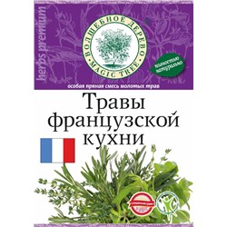 ВД Травы французской кухни 10г