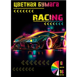 Бумага цвет. 16 л. 8 цвет. Racing, немелованная 75034 в Екатеринбурге