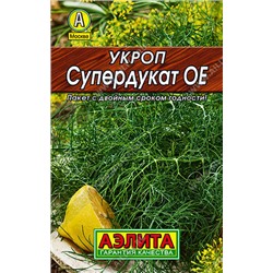 0242L Укроп Супердукат OE 2 г