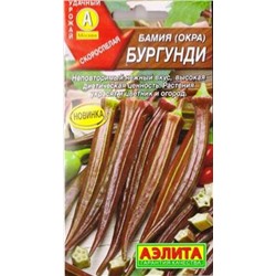 Бамия Бургунди (Код: 84401)