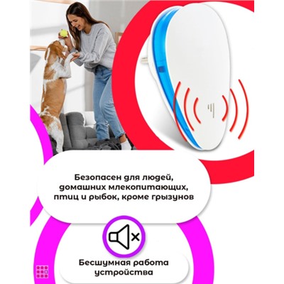 Ультразвуковой отпугиватель насекомых, грызунов и тараканов Electronic pest repeller