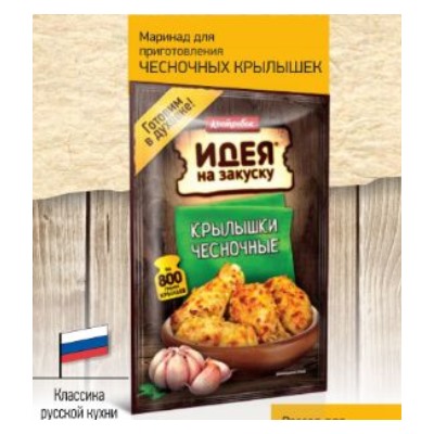 КОСТРОВОК МАРИНАД для приготовления ЧЕСНОЧНЫХ крылышек 80 г