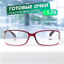 Готовые очки BOSHI 86017, цвет малиновый, +1,75