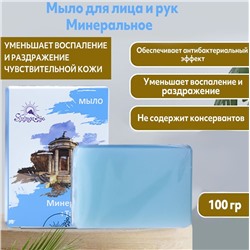 Мыло минеральное+тамбукан 100 г