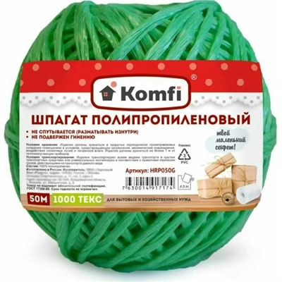 Шпагат полипропропилен.50м KOMFI