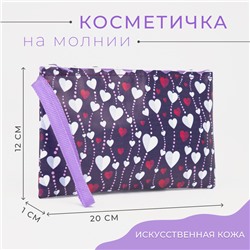 Косметичка на молнии, цвет фиолетовый