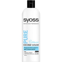 Бальзам Syoss Pure Bounce 500мл.