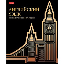 Тетрадь 46 л. клетка предметная Золотые детали АНГЛИЙСКИЙ ЯЗЫК 46Т5лофВd1_30567 Hatber в Екатеринбурге