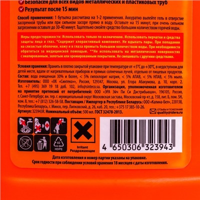 Чистящее средство Kloger, гель для устранения засоров в трубах 500 мл