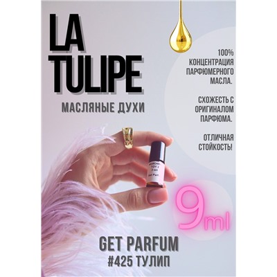 La Tulipe / GET PARFUM 425