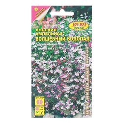 Семена цветов Лобелия "Волшебный водопад" ампельная, 0,05 г
