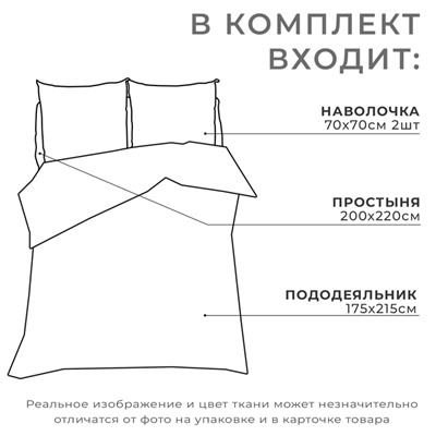 Постельное бельё Этель 2 сп «Сирень», 175х215 см, 200х220 см, 70х70 см -2 шт,100% хл, бязь