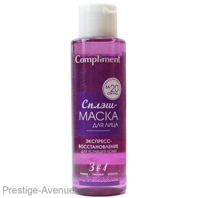 Compliment СПЛЭШ - МАСКА ДЛЯ ЛИЦА Экспресс-восстановление для уставшей кожи, 110 ml