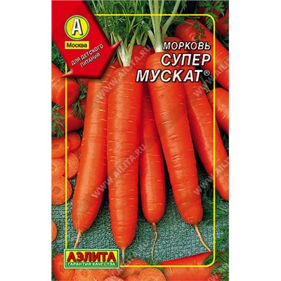 0274 Морковь Супермускат 300 шт