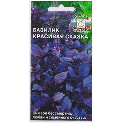 Базилик Красивая Сказка (Код: 72516)