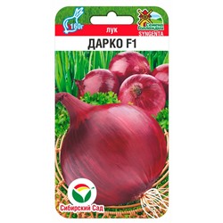 Лук репчатый Дарко (Код: 92181)