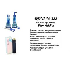 № 322 RENI (L)