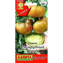 Томат Изумрудный город (Код: 88778)