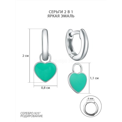 Серьги из серебра с эмалью родированные - Сердца (2 в 1) 2364405417-70