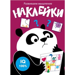 Развиваем мышление. Наклейки. Вып.6