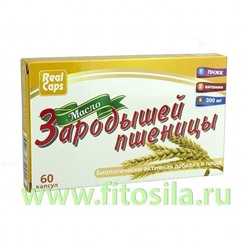 Зародышей пшеницы масло - БАД, № 60 капсул х 0,3 г (блистер)