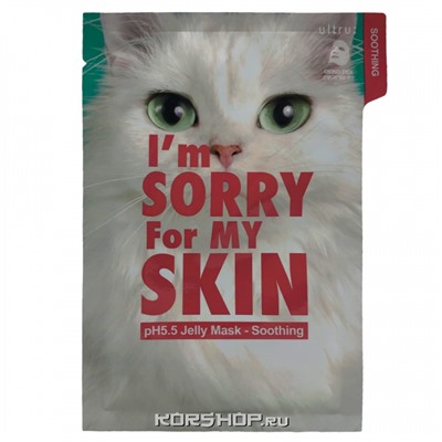 Успокаивающая тканевая маска с центеллой Soothing pH 5.5 I'm Sorry For My Skin Ultru, Корея, 33 мл