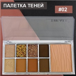 Палетка теней нюдовых оттеков 12х6х1,5  см