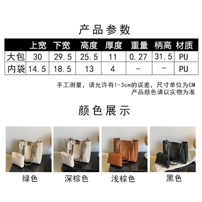 Набор сумок из 2 предметов, арт А132, цвет: чёрный ОЦ