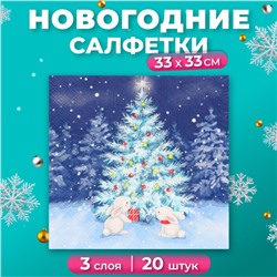 Новогодние салфетки бумажные Home Classic «В новогоднюю ночь», 3 слоя, 33х33 см, 20 шт