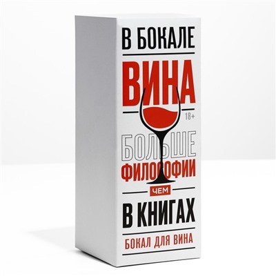 Бокал для вина «Wine», 360 мл, синий