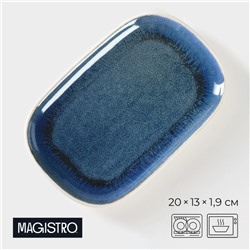 Блюдо фарфоровое для подачи Magistro Ocean, 20×13 см, цвет синий