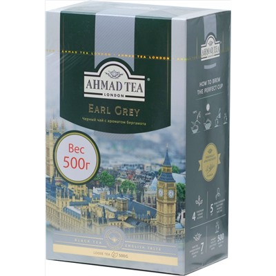 AHMAD TEA. Classic Taste. Earl Grey 500 гр. карт.пачка