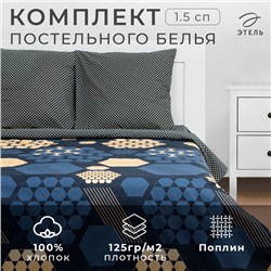 Постельное бельё Этель 1.5 сп «Золотые соты» 143х215 см, 150х214 см, 70х70 см - 2 шт